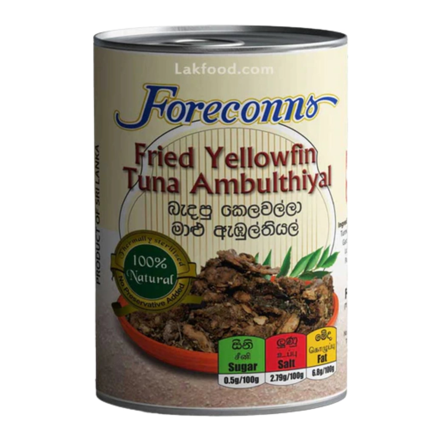Foreconns Fried Fish Ambulthiyal (350g)