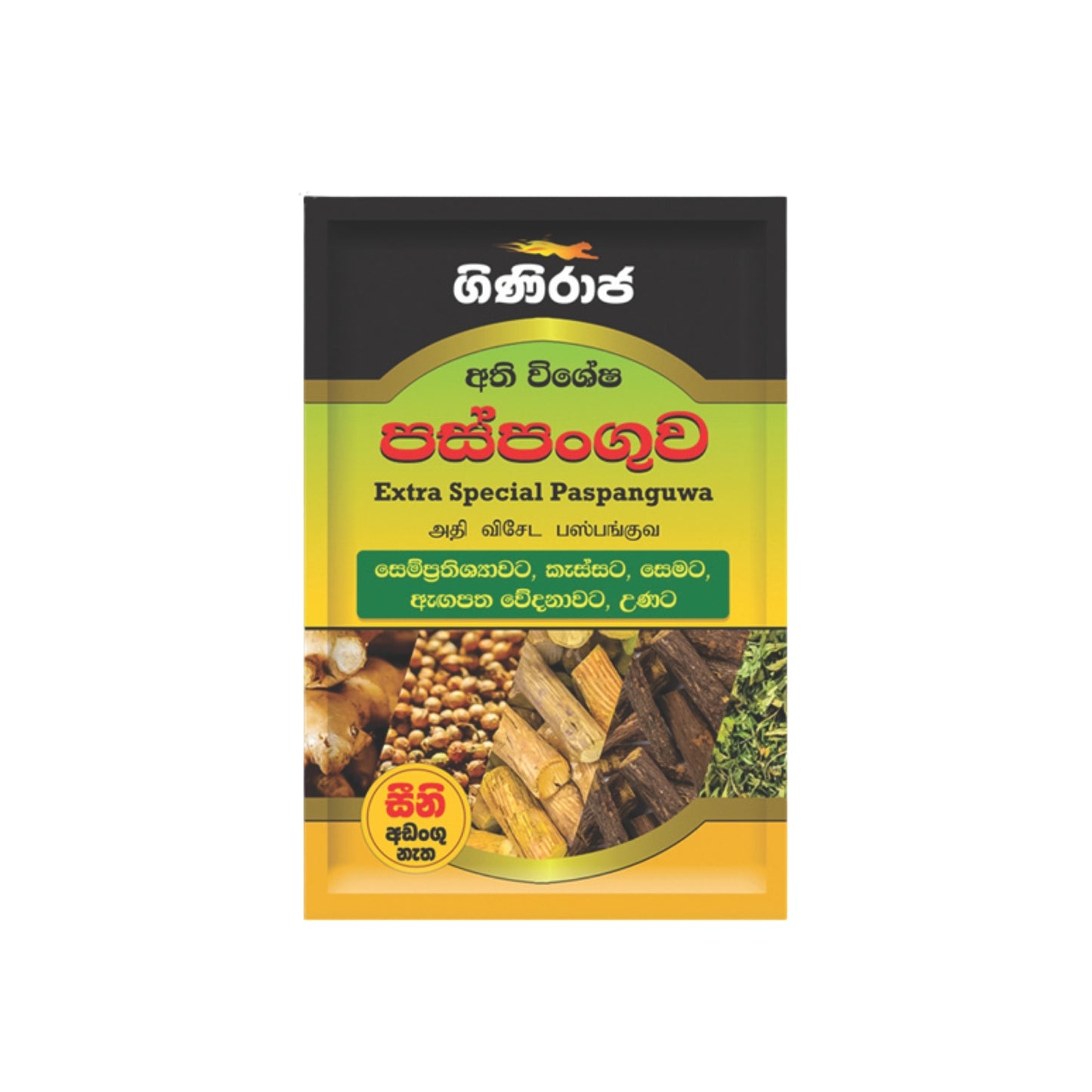 Chandanalepa Giniraja Extra Special Paspanguwa (20 g)