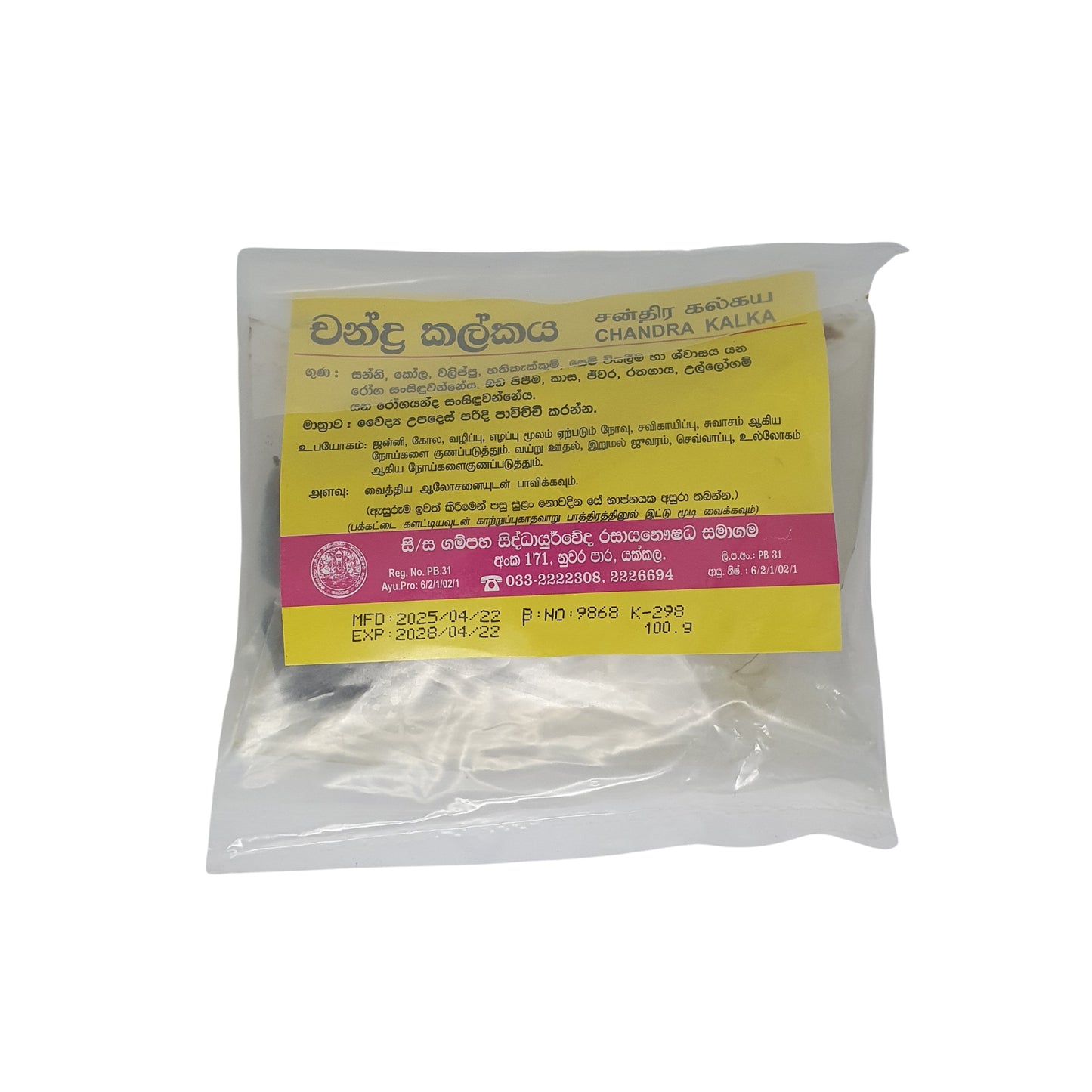 Gampaha Siddhayurveda Chandra Kalka (100g)