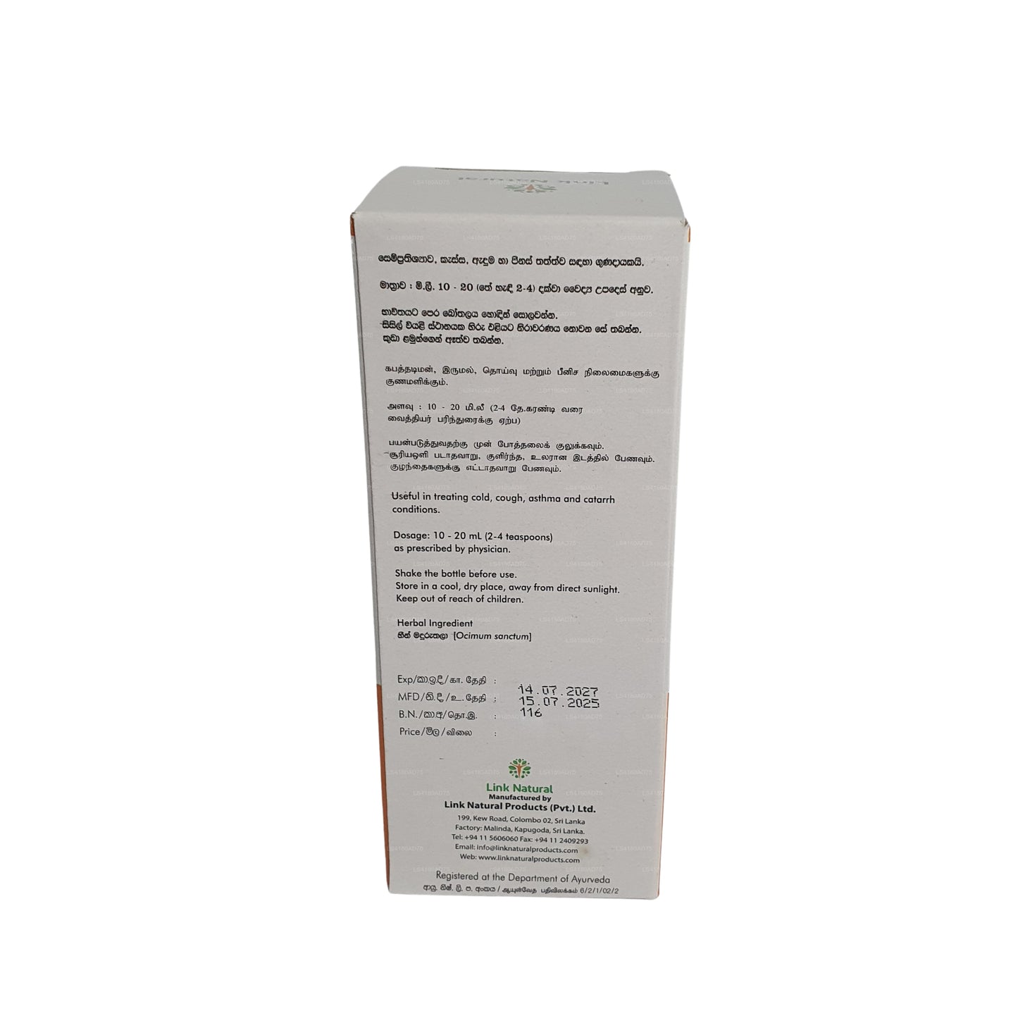 Link Thulsi sirup (180ml)