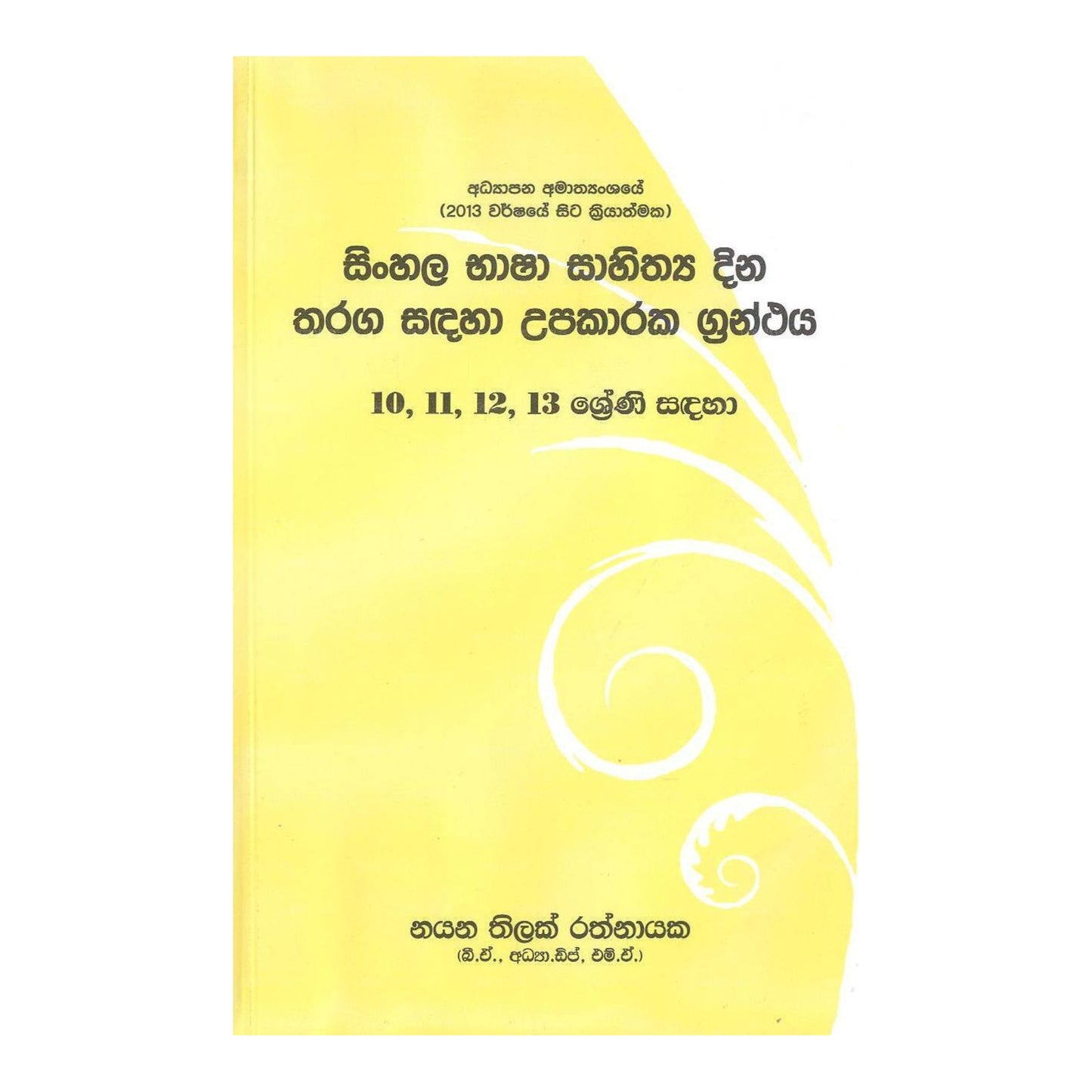 Sinhálština Basha Sahithaya Dina Tharaga Sadaha Upakaraka Granthaya