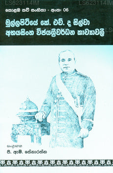 Mullapitiye K H De Silva Abeyasingha Wijeyasriwardhana Kawyawaliya