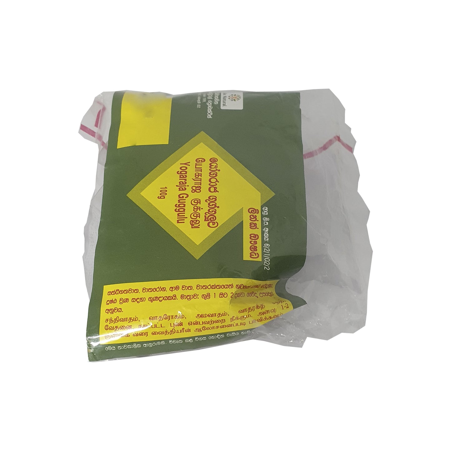 Odkaz na Yogaraja Gugguluwa