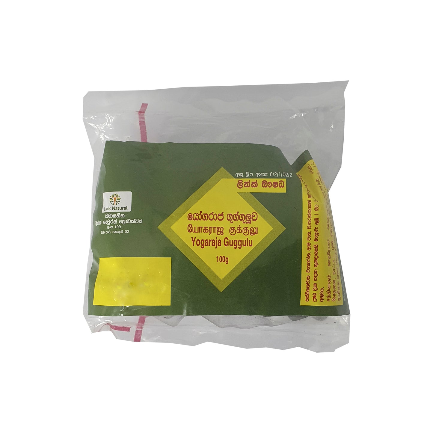 Odkaz na Yogaraja Gugguluwa