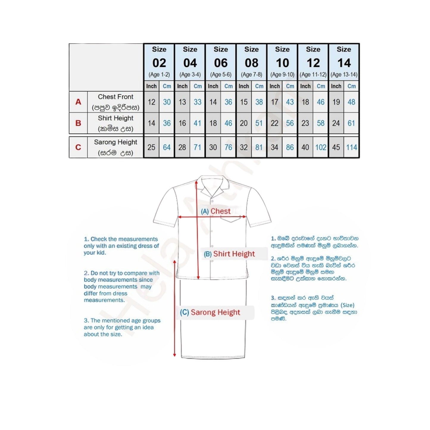 Lakpura Kids White National Kit / Ethnic Wear (Design KL101)