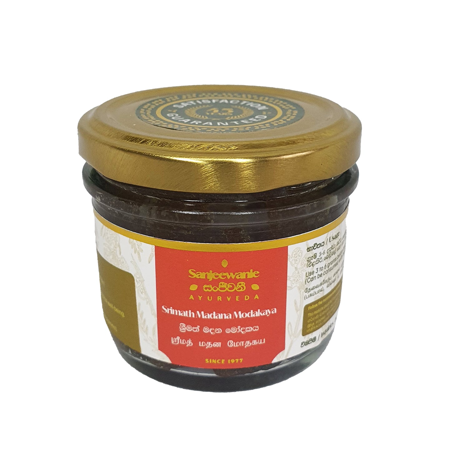 Sanjeewanie Srimath Madana Modakaya (130 g)