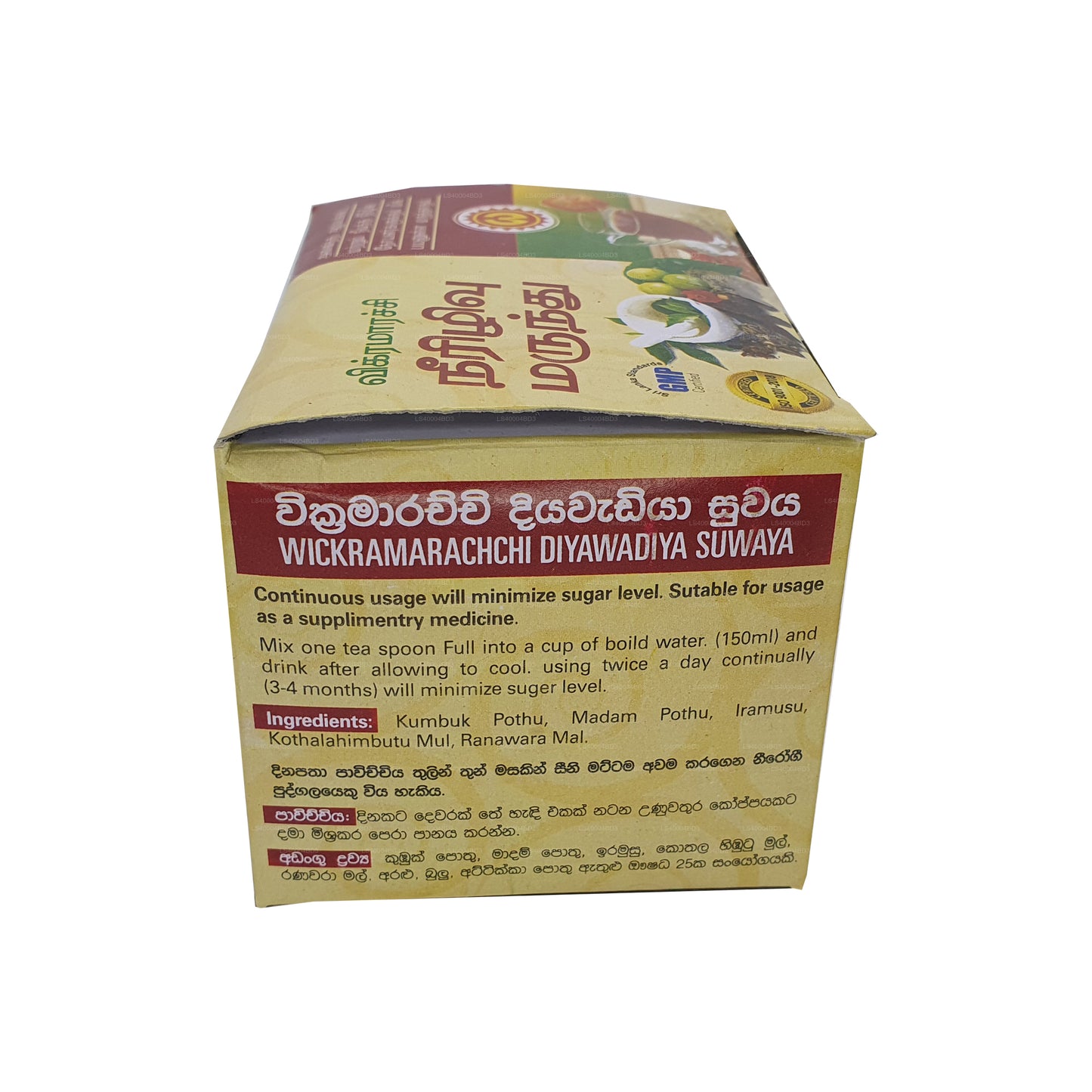 Wickramarachchi Labs Diawadiya Suwaya (100 g)