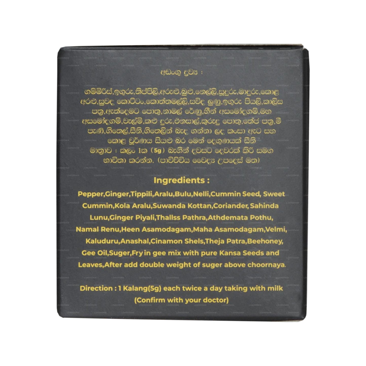 Sewanagala Shrungara Kameshwari (150g)