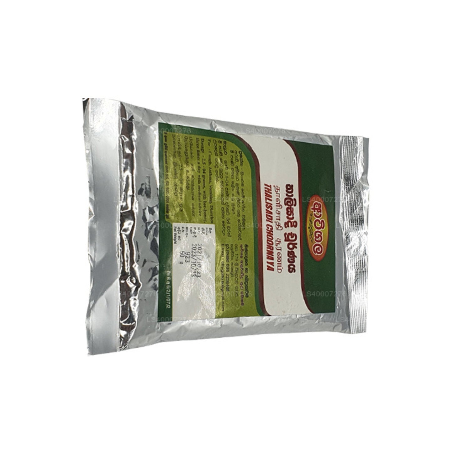 Atigala Thalisadee Choorana (100g)