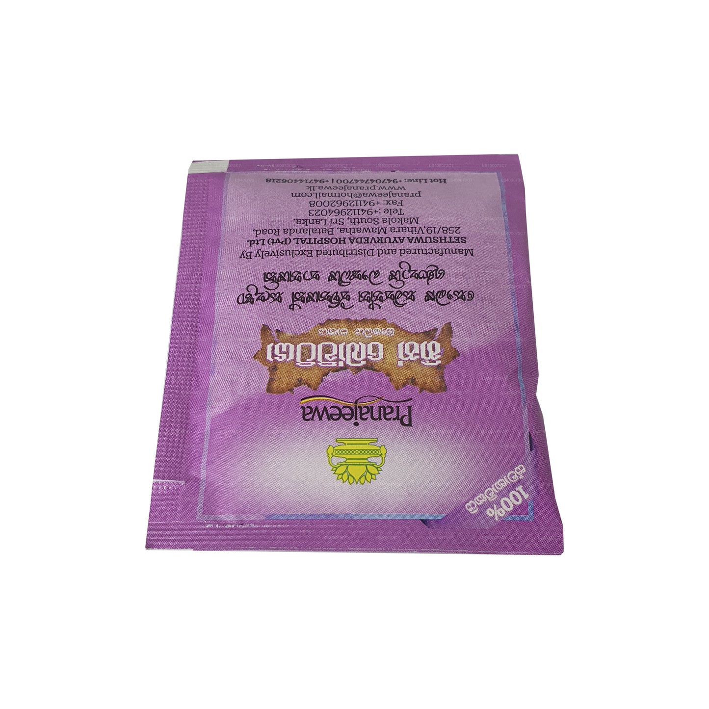 Sethsuwa Heen Bovitiya Herbal Drink (40g) 20 Tea Bags