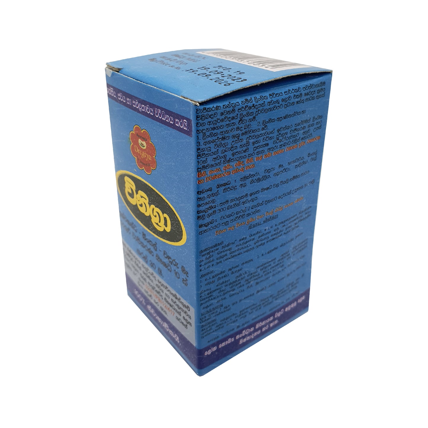 Deegayu Vinegra Přírodní sexuální posilovač (30 kapslí)