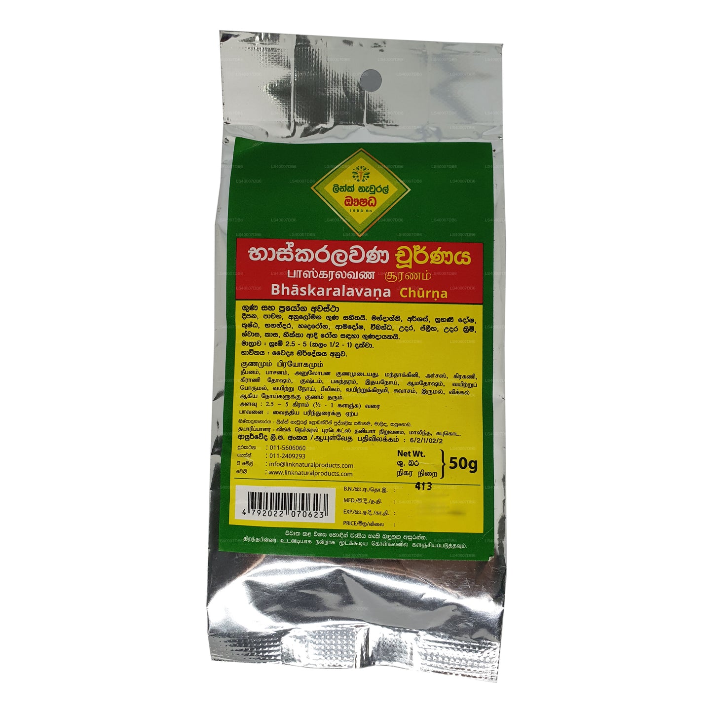 Link Baškalavana Choorna