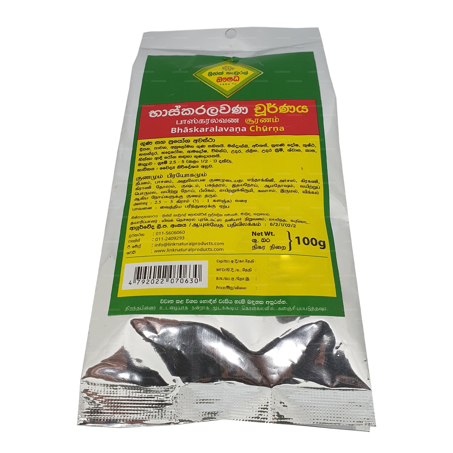 Link Baškalavana Choorna