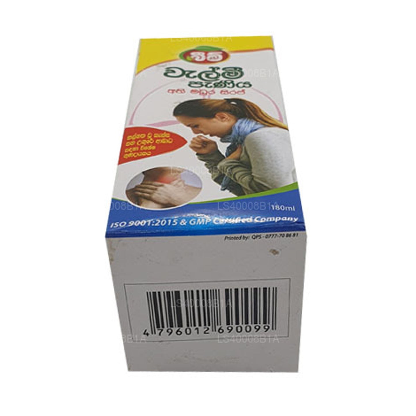 Beam Velmee sirup (Athimadura sirup) (180 ml)