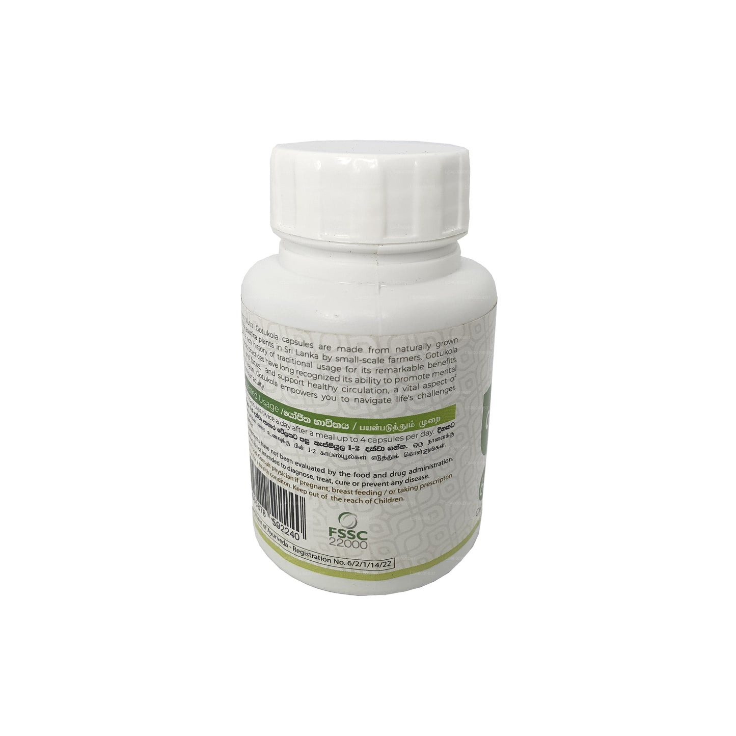 Starověká Nutra Gotukola (60 kapslí)