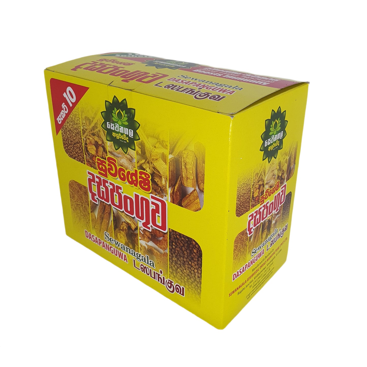 Sewanagala Dasapanguwa (10 balíčků)