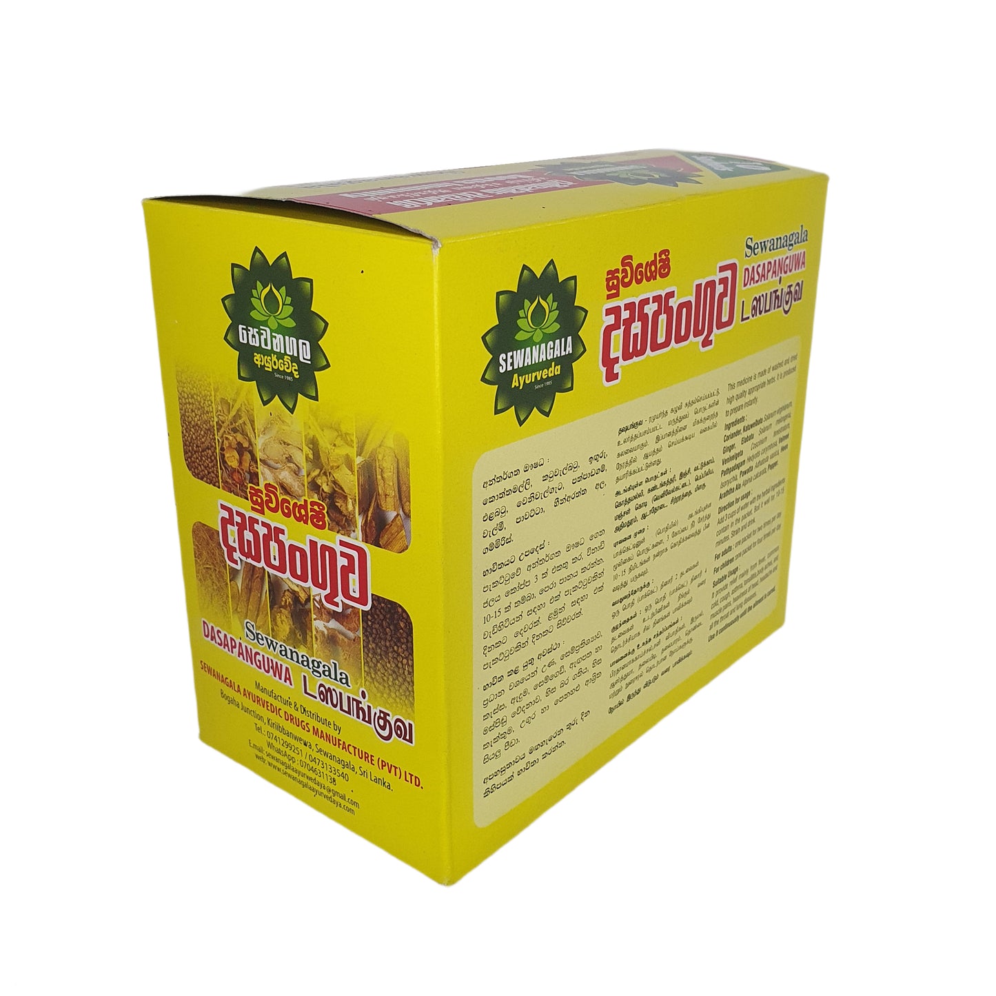 Sewanagala Dasapanguwa (10 balíčků)