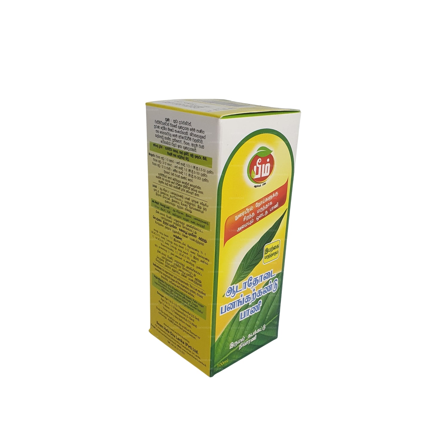 Sirup Beam Pawatta Thalsookiri