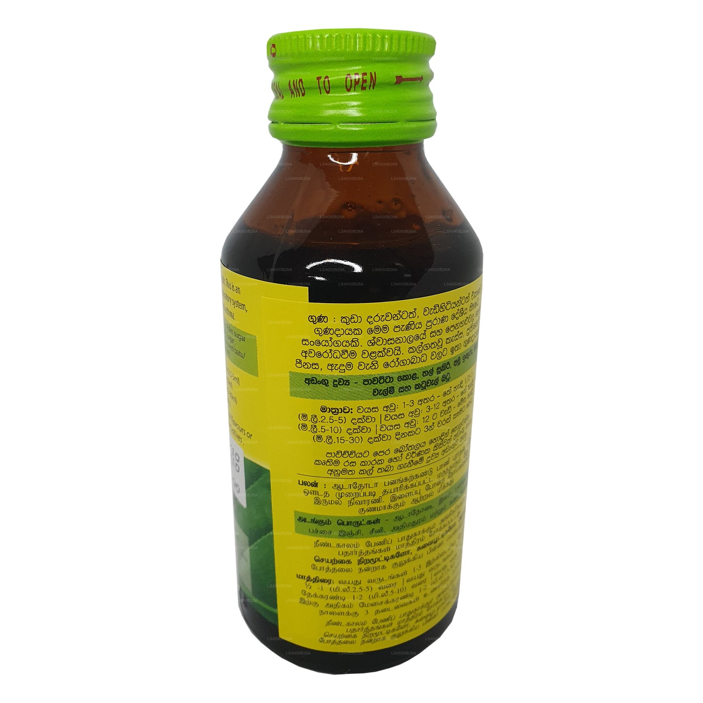 Sirup Beam Pawatta Thalsookiri
