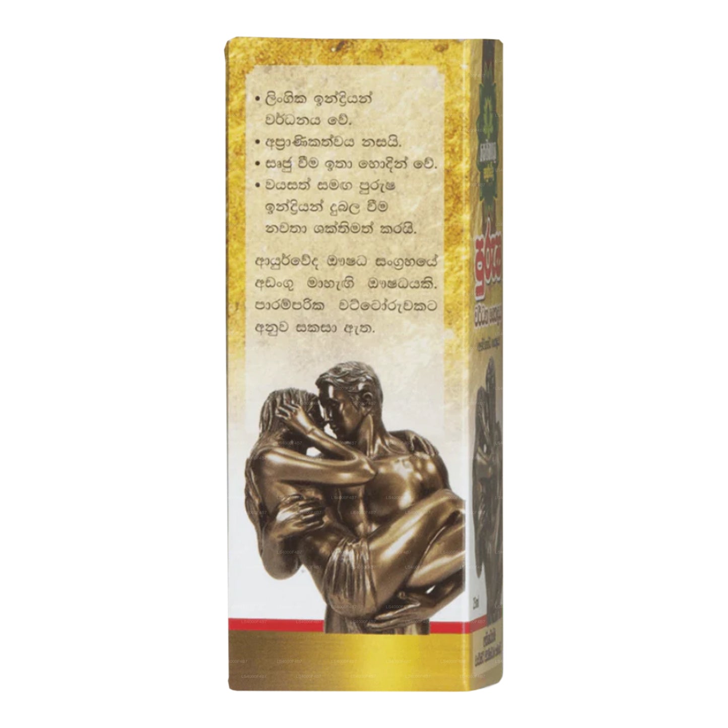 Sewanagala Purusha Wardana Oil (25ml)