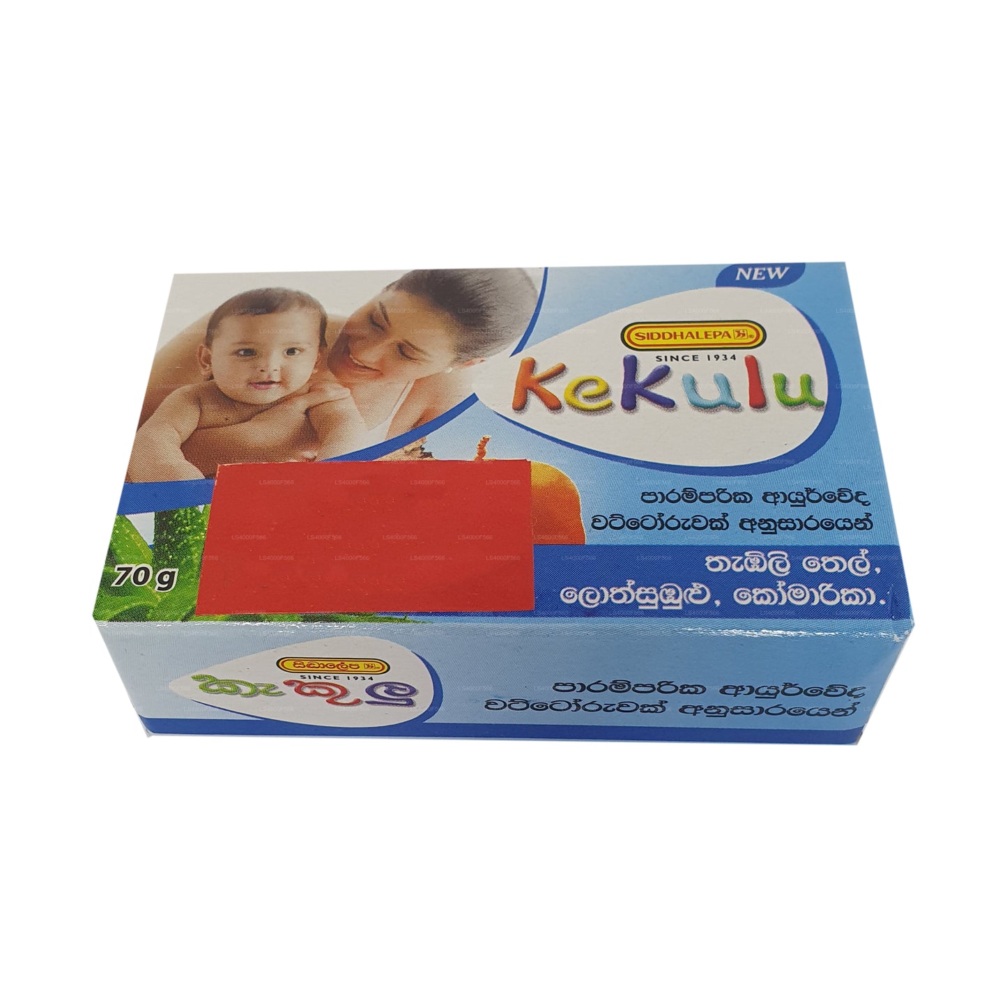 Siddhalepa Aloe Vera Kekulu Soap (70g)
