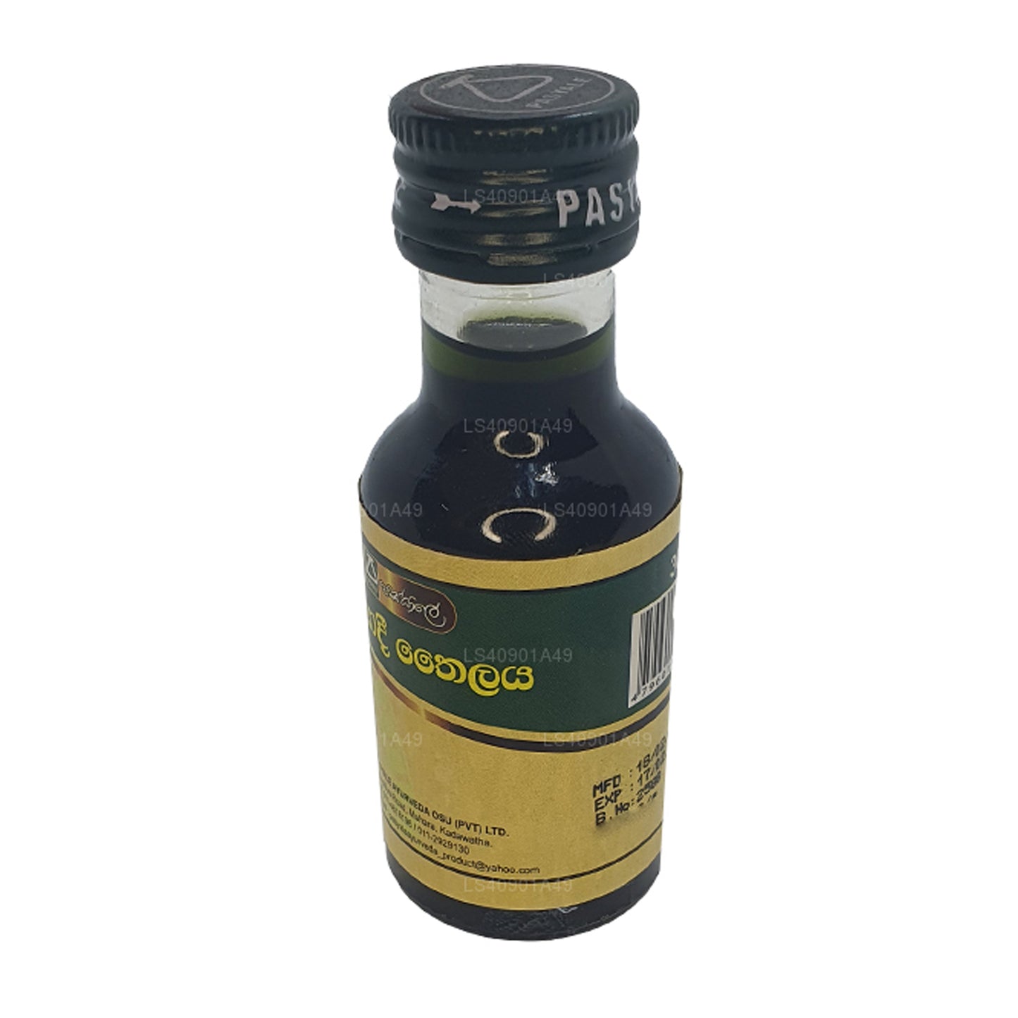 Pasyale Neelyadi Thajsko