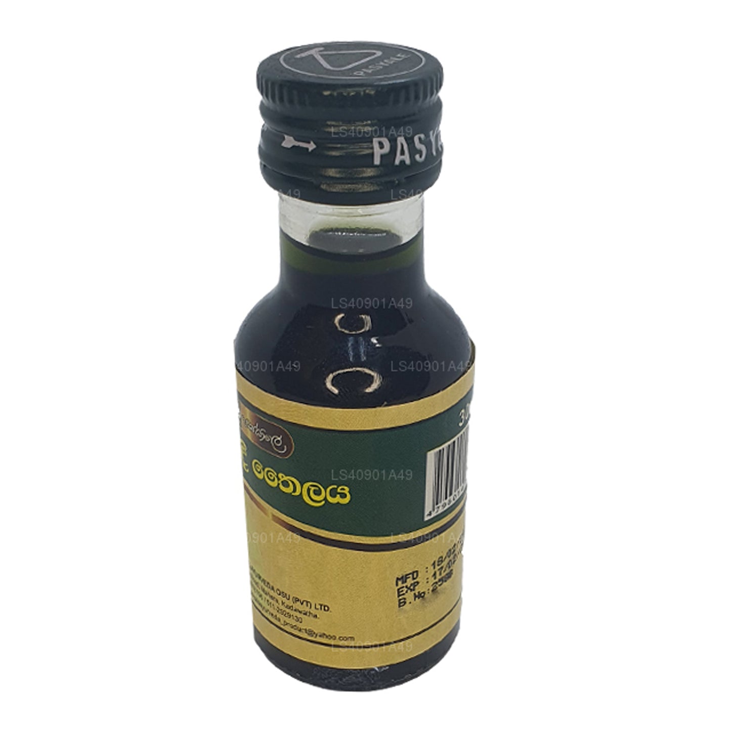 Pasyale Neelyadi Thajsko