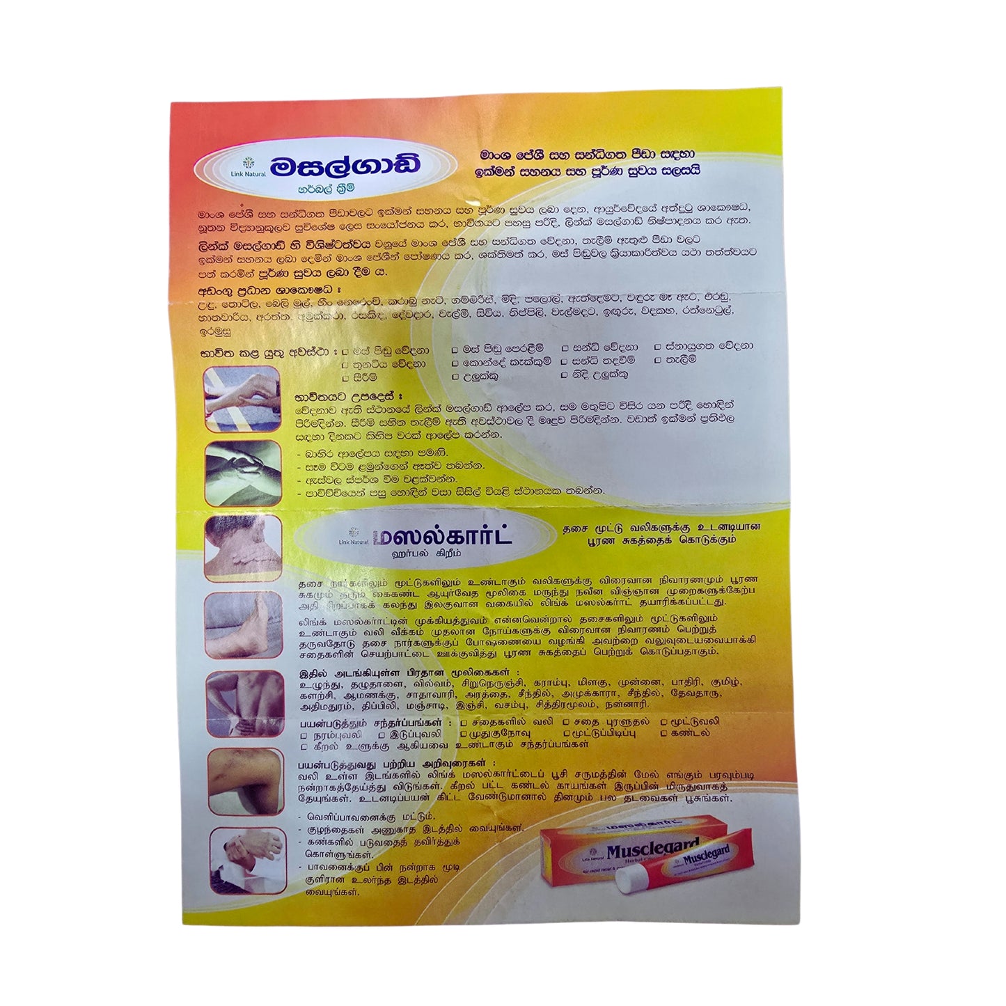 Bylinný krém Link Natural Musclegard (25 g)