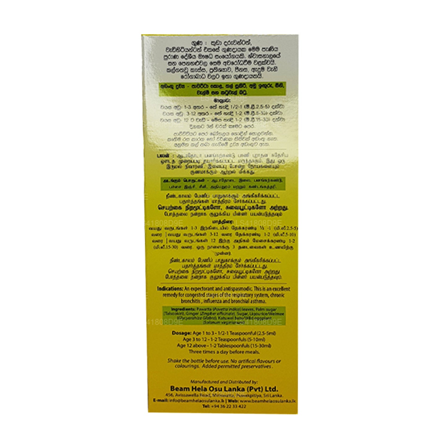 Sirup Beam Pawatta Thalsookiri