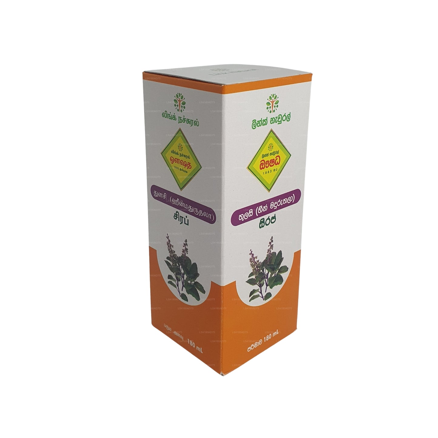 Link Thulsi sirup (180ml)