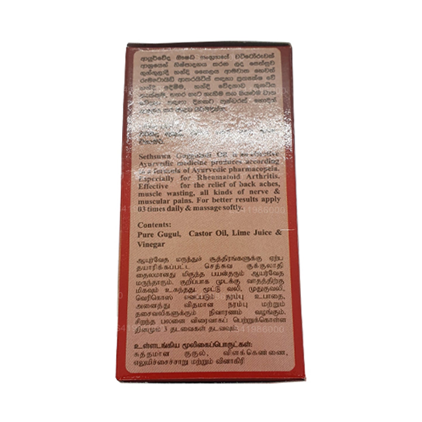 Sethsuwa Gugguladi Handi Oil (60ml)