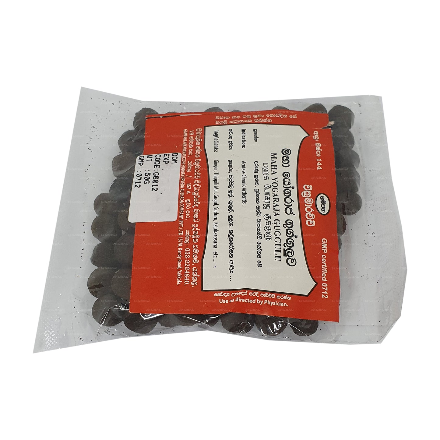 Gampaha Wickramarachchi Maha Yogaraja Guggulu