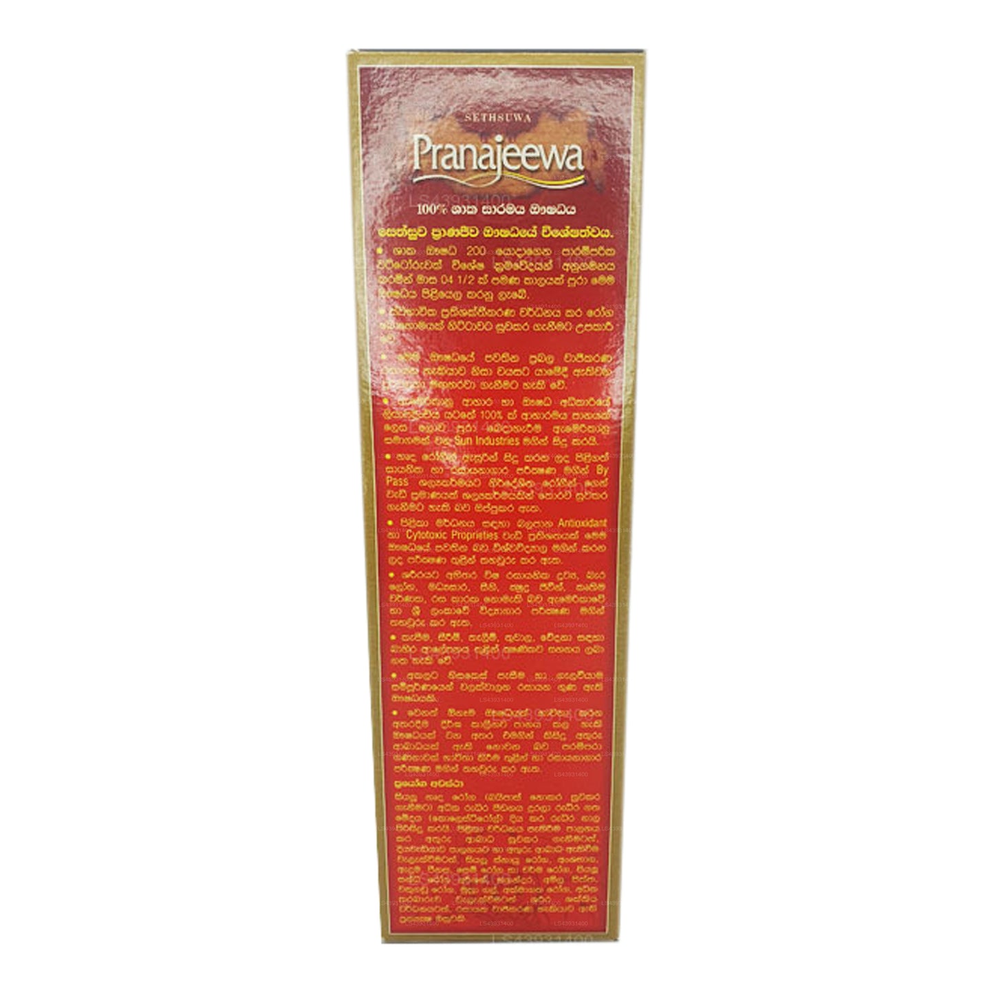 Olej Setsuwa Pranajeeva