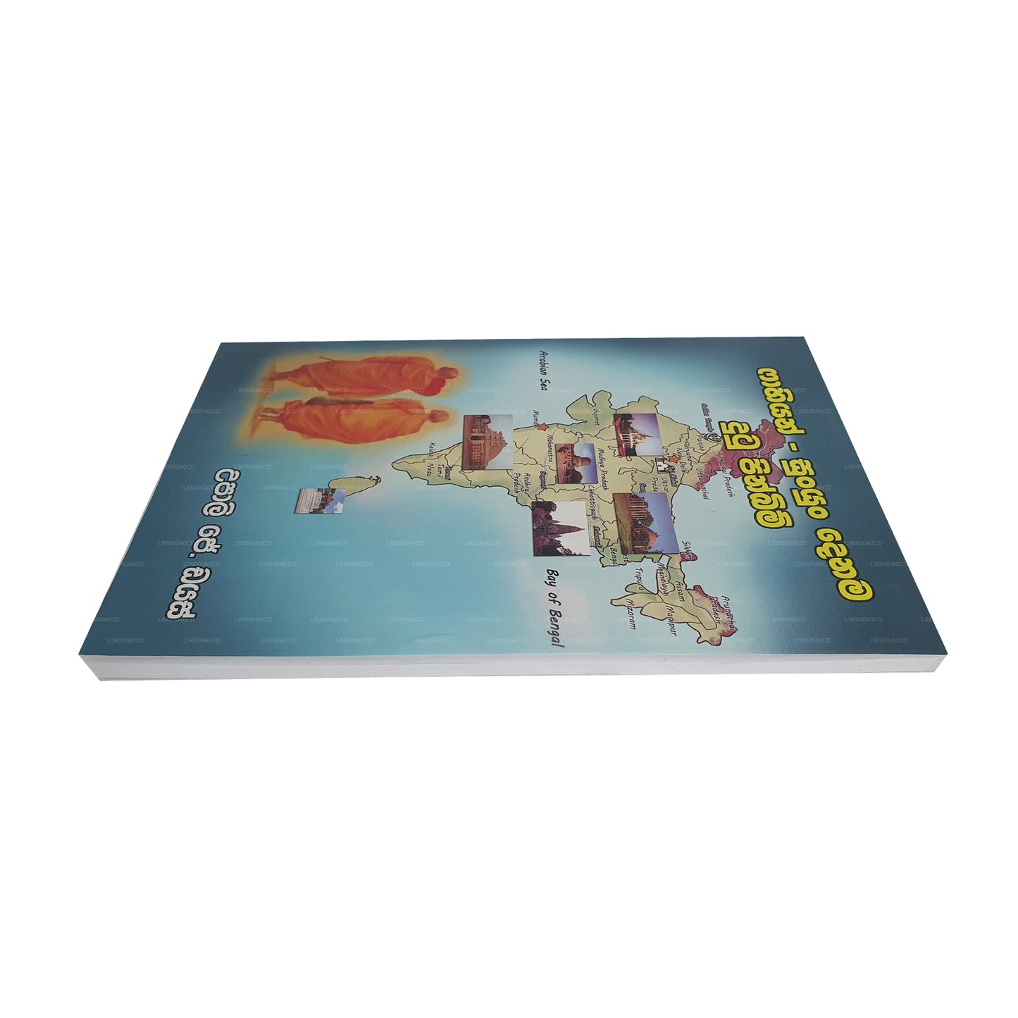 Fahiyan - Sunyun Denama Dutu Pinbim