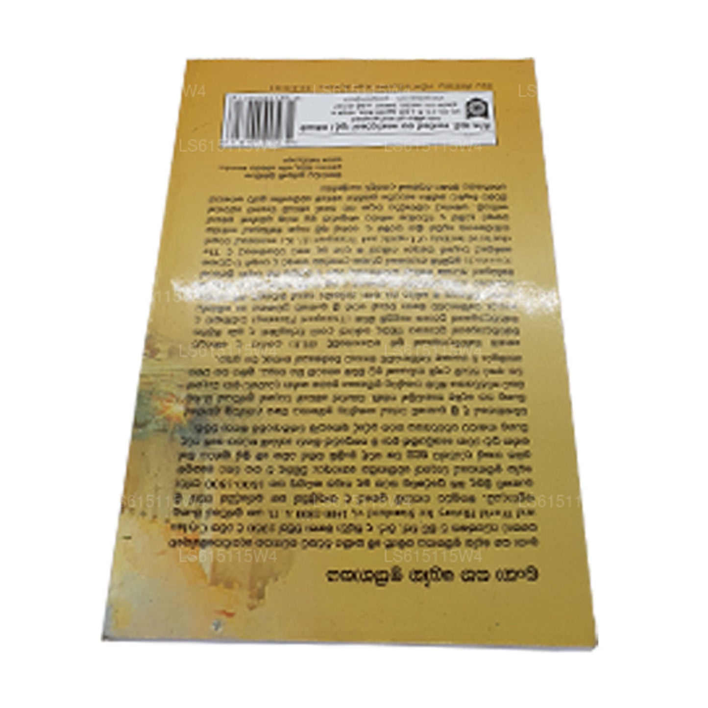 Lanka Saha Loka Ithihasaya(Warsha 1500-1800)