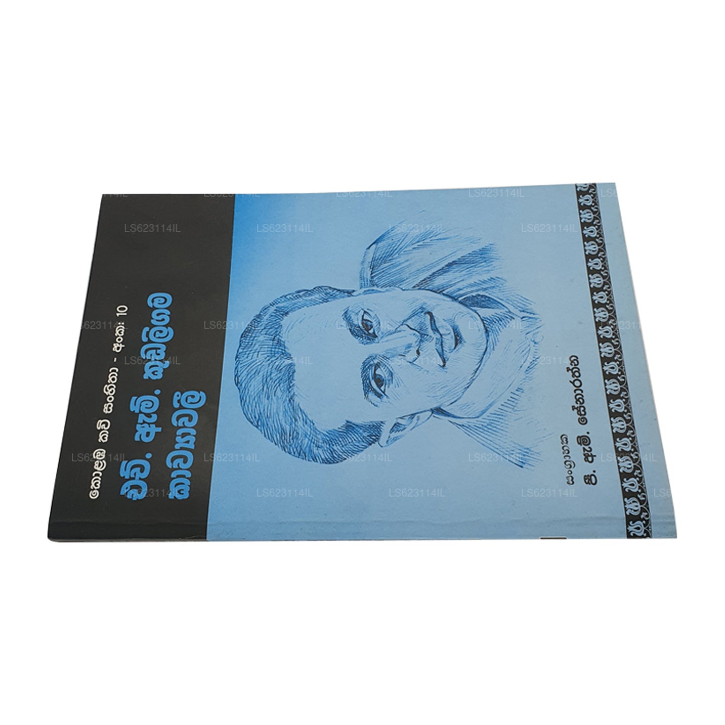 H M Kudaligama Kawyawaliya