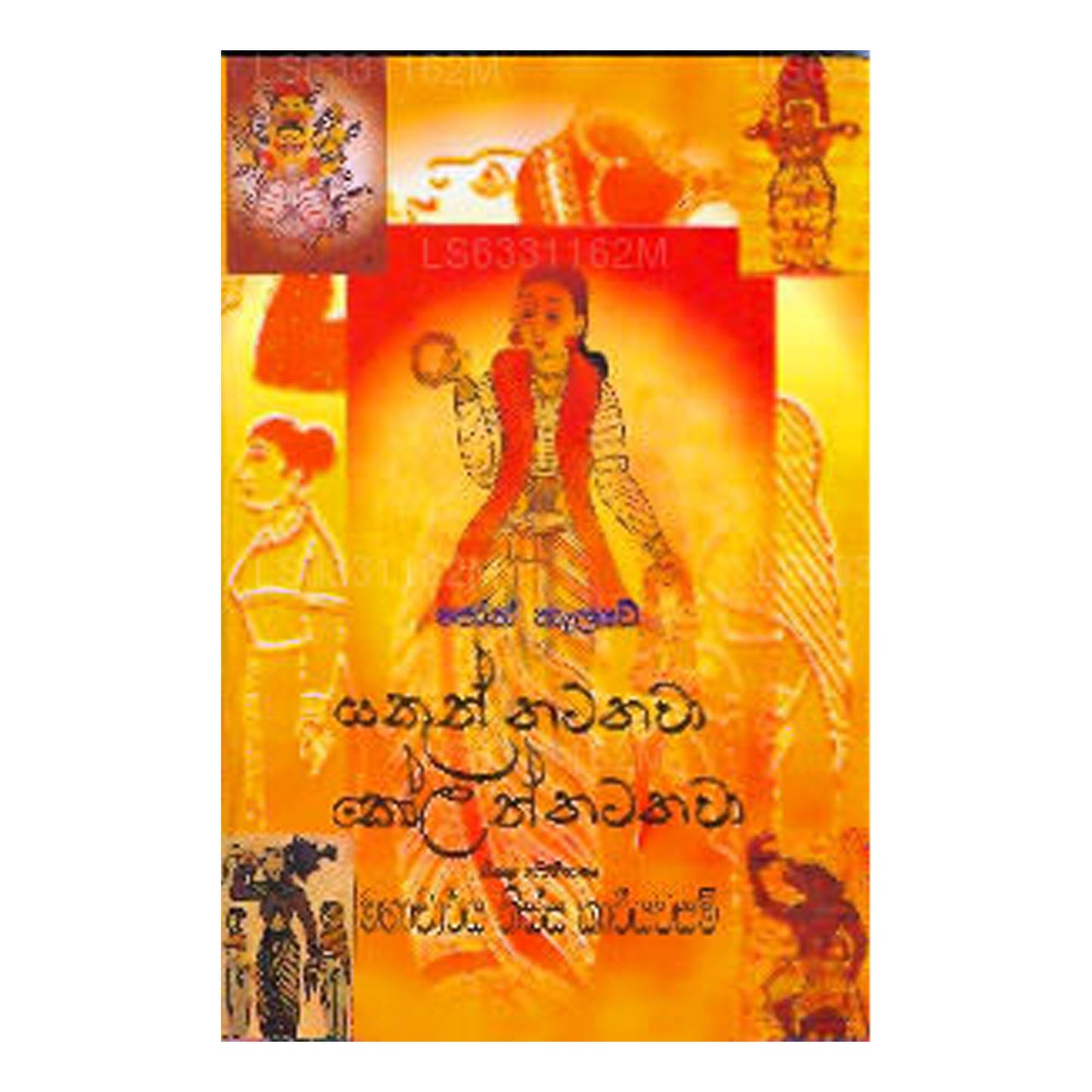 Yakun Natawa Kolam Natawa