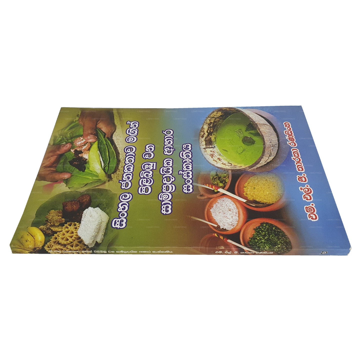 Sinhala Janakathawa Magin Pilibimbu Wana Sampradayika Aahara Sanskruthiya