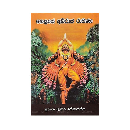 Helaye Adhiraja Rávana