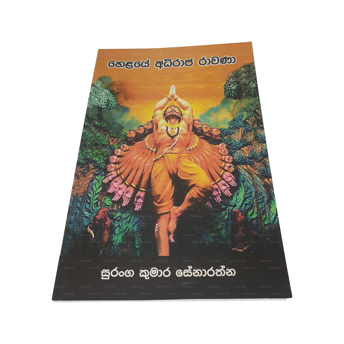 Helaye Adhiraja Rávana