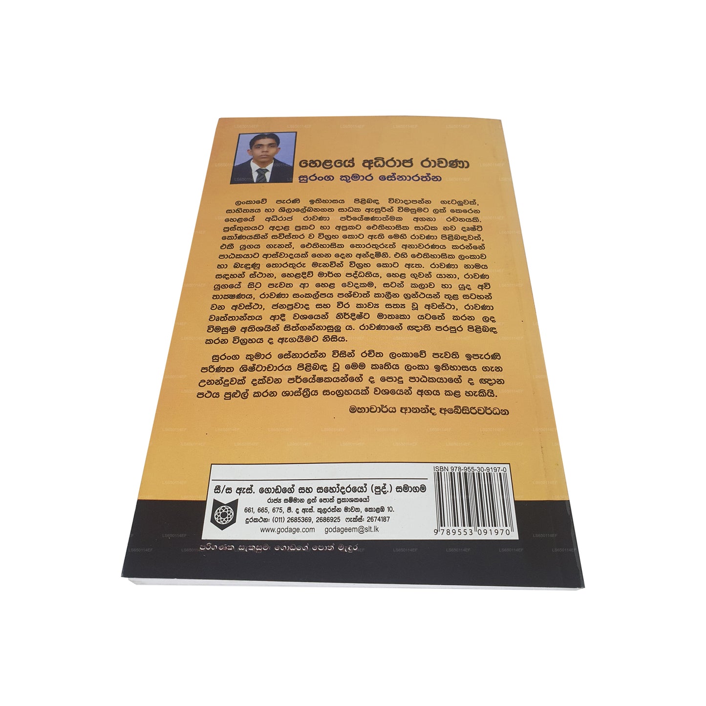 Helaye Adhiraja Rávana