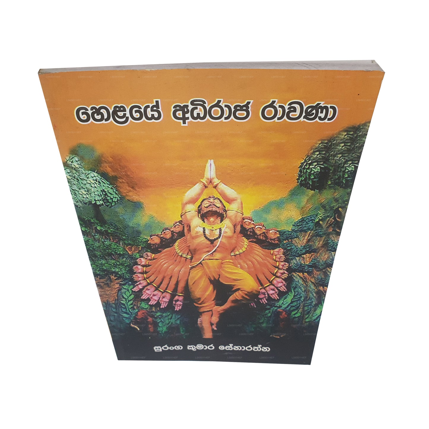 Helaye Adhiraja Rávana