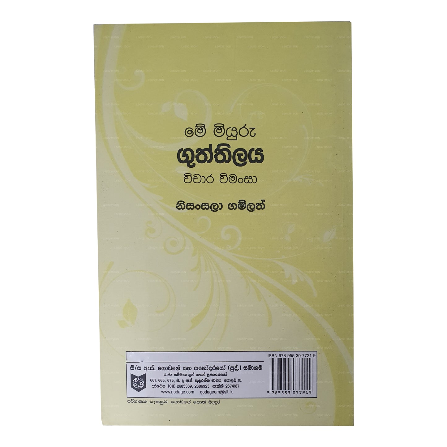 Me Miyuru Guththilaya Wichara Weemansa