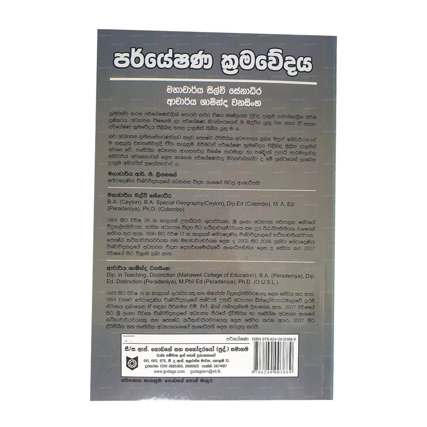 Paryeshana Kramawedaya