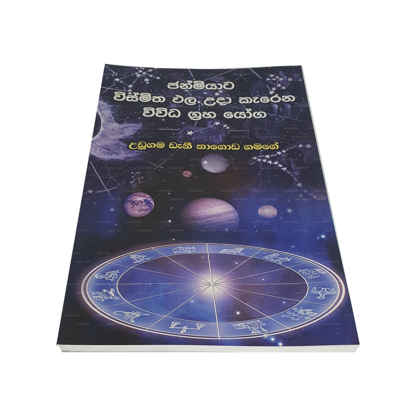 Janmiyata Wismitha Pala Uda Karana Vivida Graha Yoga