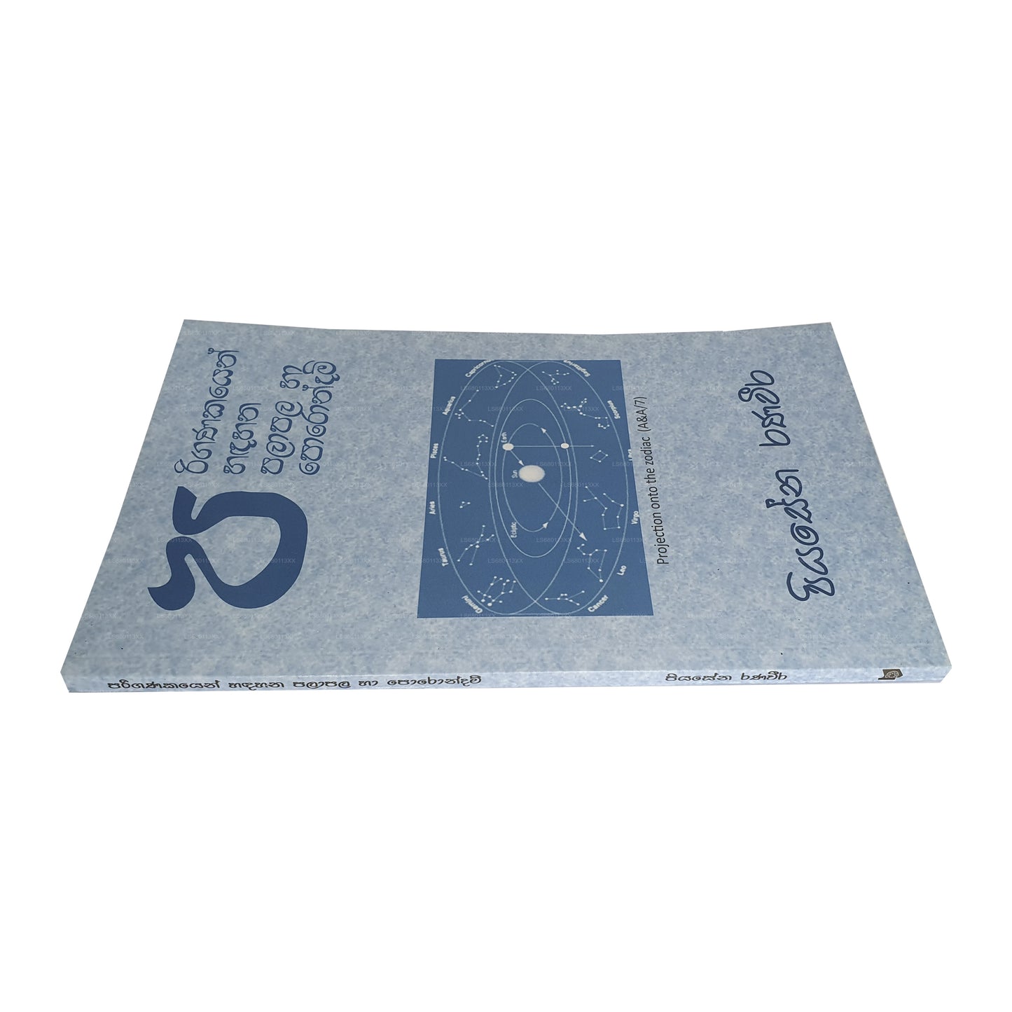 Pariganakayen Hadahana Palapala Ha Porondam