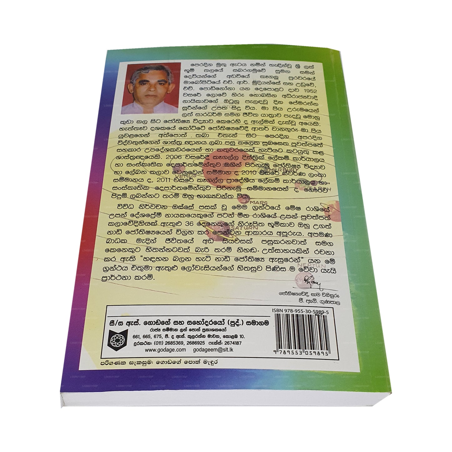 Handahana Balana Hati Nadi Shashthraya Asuren Guru Mushti Sahithawa