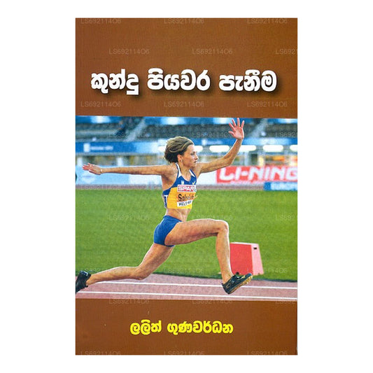 Kundu Piyawara Paneema