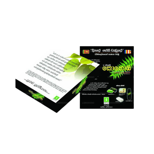 Swadeshi Pirikara Pack