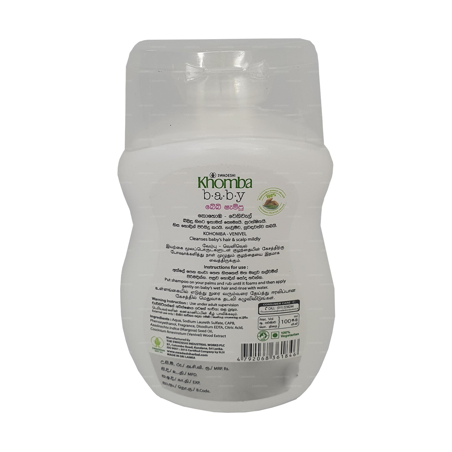 Swadeshi Khomba Baby Shampoo Herbal (100ml)